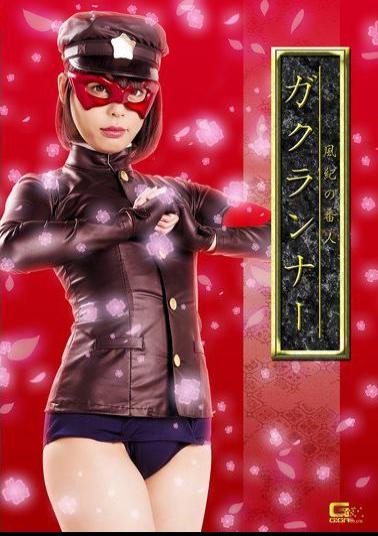 GHKQ-19 Yakko's Keeper Gaku Runner Nanami Yu