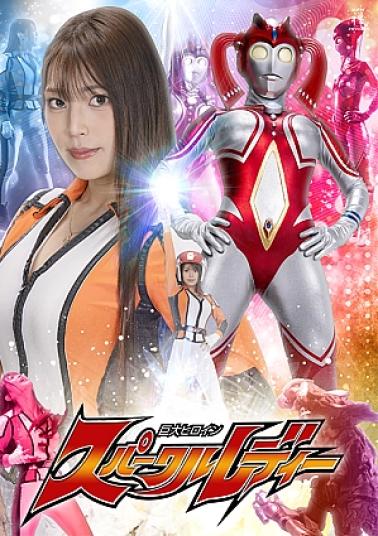Zen ZEPE-85 Giant Heroine Sparkle Lady