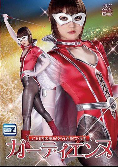 GHMT-03 Maria Wakatsuki, The Saint's Mask Guardianne Who Protects The Traditions Of The Town