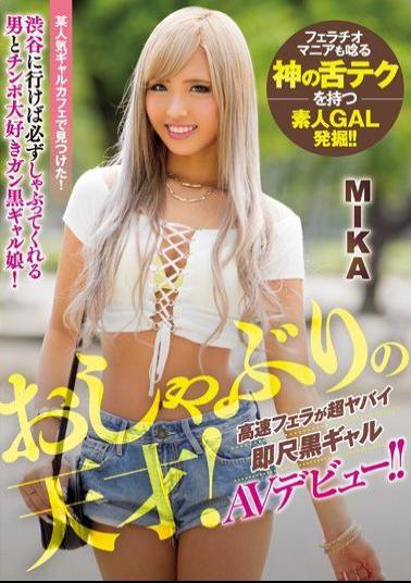 Mosaic MIFD-025 Pacifier Genius!High-speed Blowjob Is A Super Bumble Immediate Black Girl AV Debut! MIKA