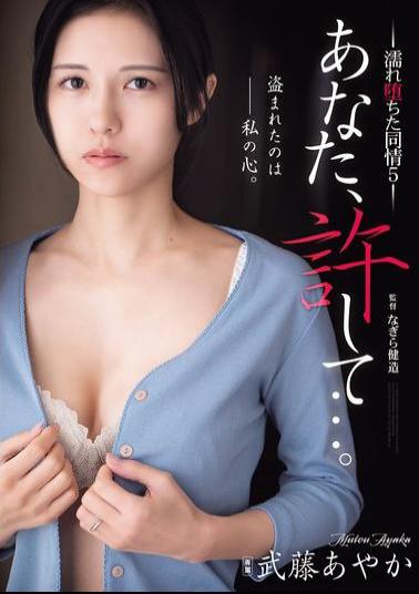 Mosaic ADN-711 Please Forgive Me... Wet Sympathy 5 Ayaka Muto