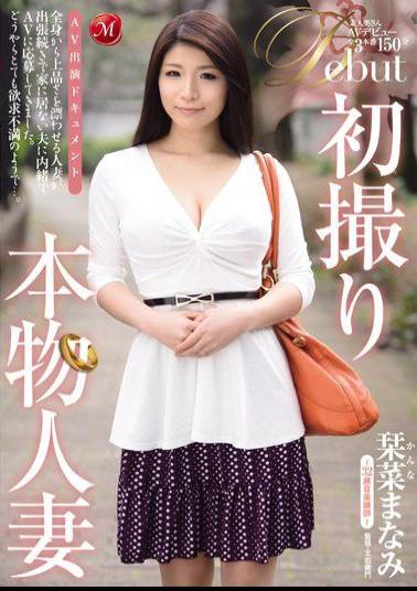 Mosaic JUX-631 First Shooting Genuine Wife AV Appeared Document To 32-year-old Music Instructor Shiorina Manami