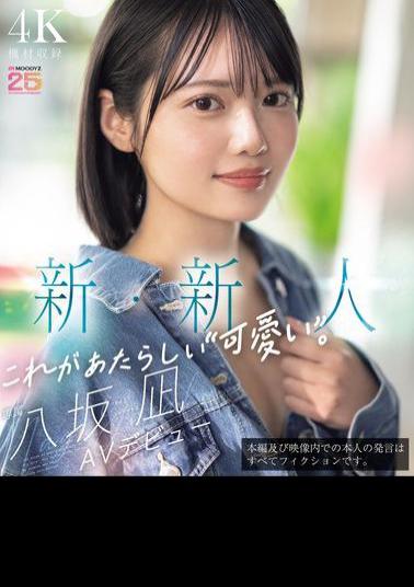 MIDA-251 New Newcomer This Is The New cuteness. Nagi Yasaka AV Debut A Beautiful Girl Who Could Have Been The Center Of A National Idol Group. (Blu-ray Disc)