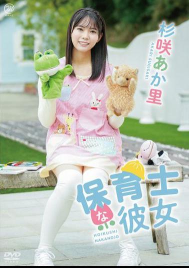 MMRAA-357 My Girlfriend Is A Nursery Teacher/Akari Sugisaki