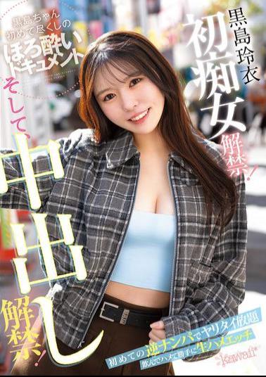 CAWD-865 Rei Kuroshima's First Slut! And Creampie! Her First Reverse Pick-up, She Does Whatever She Wants, Drinks And Fucks And Has Raw Sex Without Permission