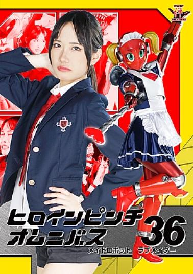 Zen ZEPE-91 Heroine in a Pinch Omnibus 36 Maid Robot Love Maider