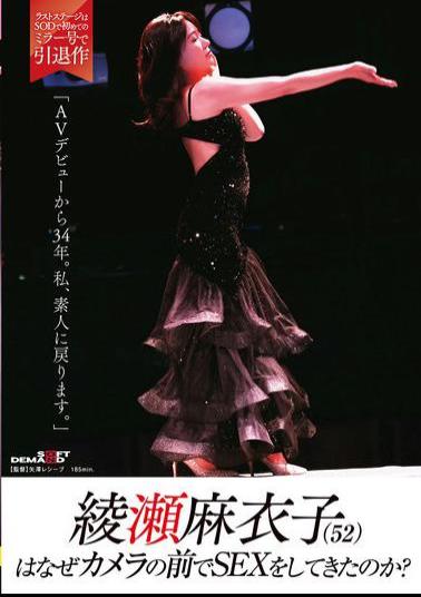 Mosaic SDMUA-087 Why Did Maiko Ayase (52) Have Sex In Front Of The Camera? 34 Years After My AV Debut, I'm Going Back To Being An Amateur.