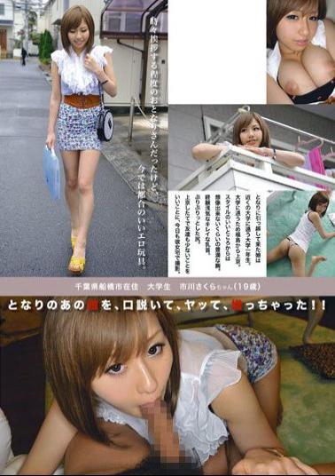 TDT-001 Been Persuaded, That Girl Next Door, Te Doing, Had Taken!!