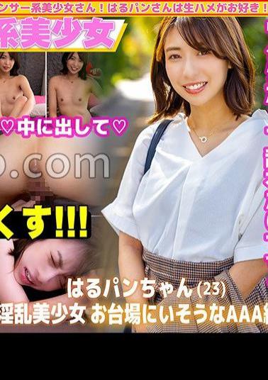 Mosaic SDGN-039 Nakadashi Tribute! Haru Pan (23), A Pure Girl Who Likes To Be Blamed, Gets A Real Creampie! Half Inside And Half Outside!
