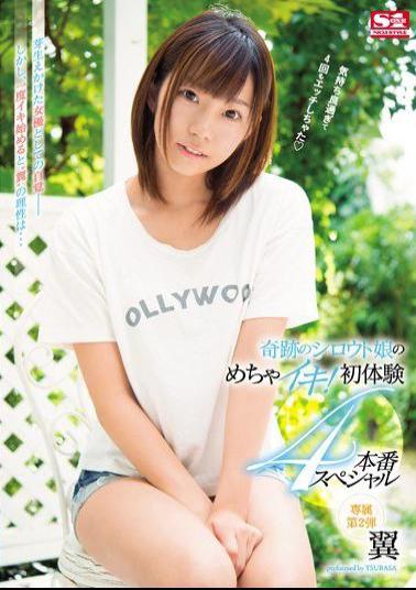 Mosaic SNIS-784 Mecha Iki Of Miracle Of Amateur Daughter!First Experience 4 Production Special Wing