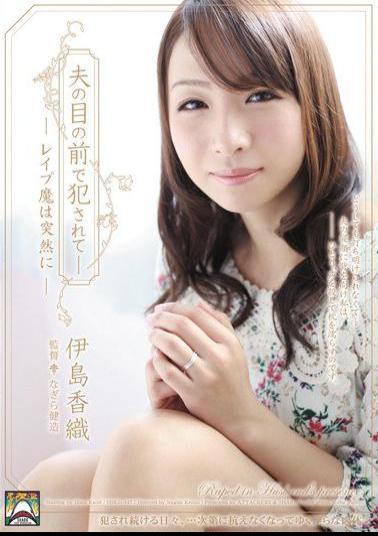 Mosaic SHKD-447 Kaori Ito Rapist Is Suddenly - Being Fucked In Front Of Husband