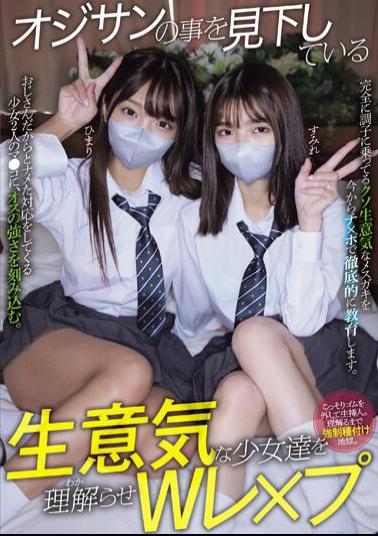 English Sub MUKD-506 Make The Cheeky Girls Who Look Down On The Old Man Understand, W Rape Himari Sumire