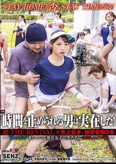 Mosaic SDDE-653 A Man Who Can Stop Time Actually Exists! A Super Serie Revival. The Highest Number Of Victims In History, 9 Club Activity Girls - Creampie Rape Of Schoolgirls Who Are Doing Summer Youth