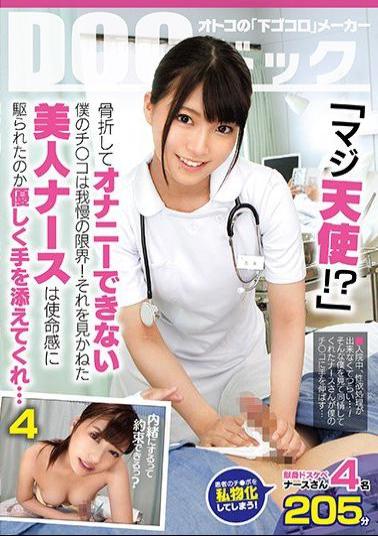 Mosaic DOCP-165 A Serious Angel !?My Ji Co Is Broken And Can Not Be Masturbation! The Limit Of Patience!The Beauty Nurse Who Did Not See It, Please Give Me Hand Gently Whether It Was Driven By A Sense Of Mission ... 4