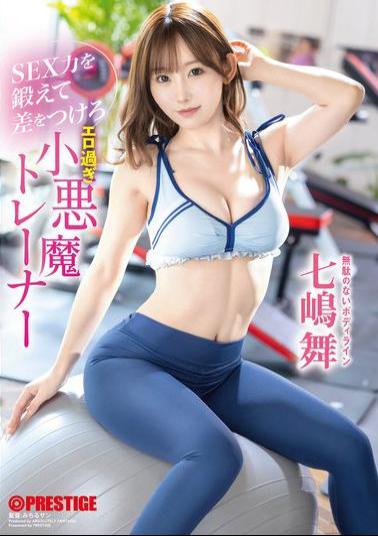 Mosaic ABF-252 Train Your Sex Skills And Make A Difference - The Overly Erotic Devil Trainer Mai Nanashima