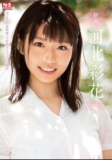 Mosaic SSNI-190 Fresh Face NO.1 STYLE Saika Kawakita AV Debut