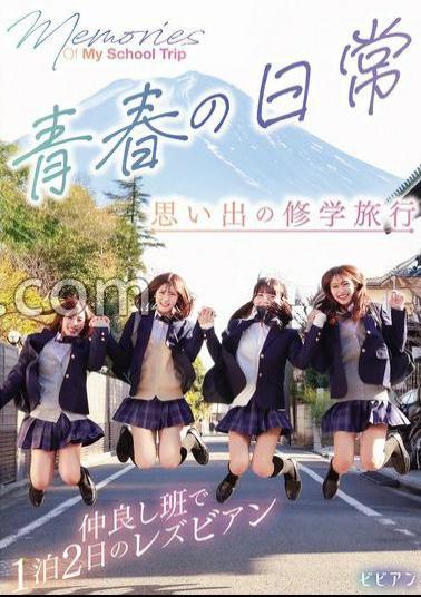 BBAN-549 Youth Daily Life: A Memorable School Trip - A 1 Night 2 Days Lesbian Trip with Close Friends