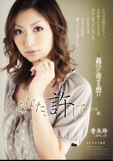 Mosaic RBD-217 You, Forgive Me .... - Rei Aoki - The Brother-in-law Thought OJ