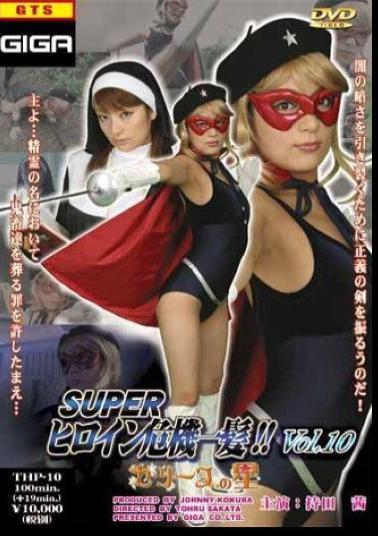 THPA-10 Super Heroine Crisis!! Vol. 10: The Star of Selene
