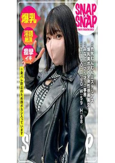 Mosaic 786SNA-044 Minato