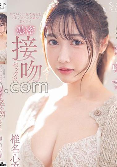 English sub START-041 Big Eyes And More Intense Kissing Sex With A Beautiful Woman Who Is All 3 Stars And Seeking Each Other With Full Adrenaline Koharu Shiina