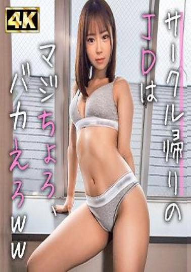 MMNM-037 A College Girl Who Is Only Interested In Serious Lovers About 10 Years Older Than Her: Fuuka (19) A Sweet Swamp That Women Fall Into