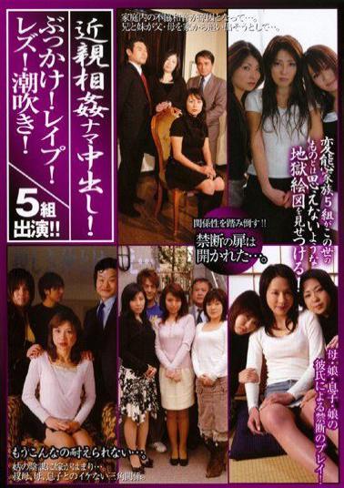 Mosaic FW-002 Incest Cum! Bukkake! Rape! Lesbian! Squirting!