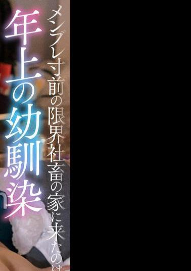 Mosaic BDST-074 I Left My Hometown To Work For A Really Black Company! My Older Childhood Friend Came To My House, A Company Slave On The Verge Of Breaking Down. It's Okay To Be Spoiled Like You Used To Be Encouragement, Pampering, And Reward With Creampie Sex Mio Ichijo