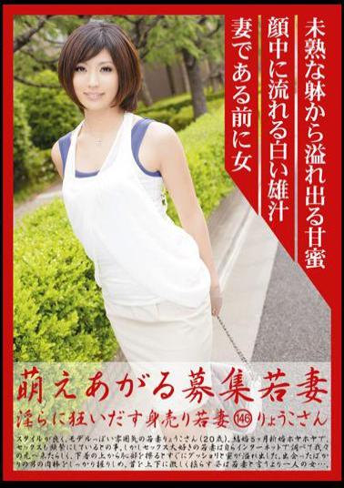 MBD-146 Young Wife 146 Ryoko Mad To Sell Itself Out Indecent Wife Wanted Raised Moe