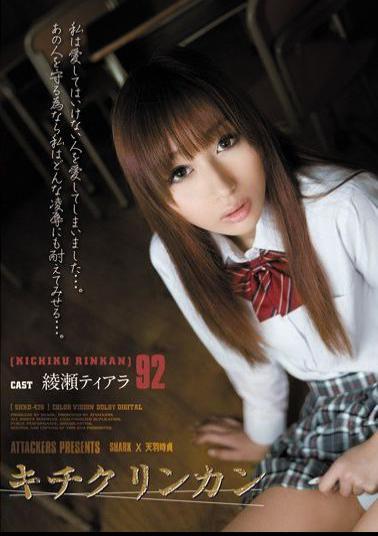 Mosaic SHKD-426 92 Kichikurinkan