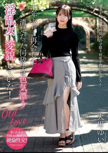 NACR-990 When I Met My Classmate Again After Ten Years, She Had Transformed Into A Lewd Woman With A Sexy Vibe! Yui Tenma