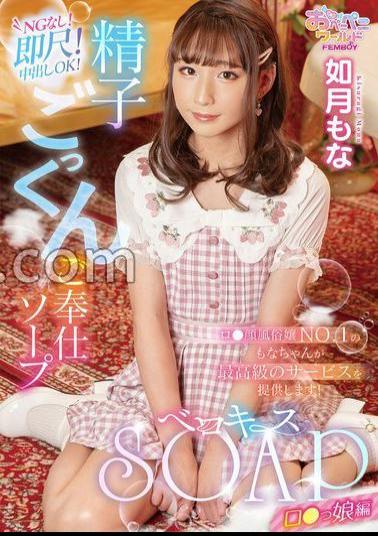 FEM-011 The Vagina Humiliation Of Expansion Ultimate Cusco Ma Co Amateur Daughter Who Feel Self-conscious