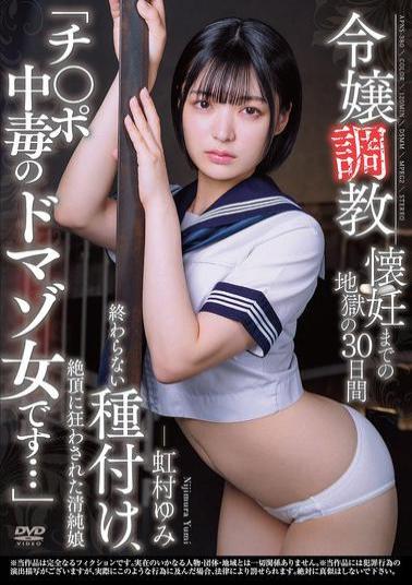 APNS-380 Training A Young Lady: 30 Days Of Hell Leading To Conception. Endless Breeding, An Innocent Girl Driven Crazy By Climax. I'm A Dick-addicted Masochist... Yumi Nijimura