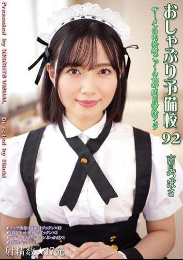 KV-264 Pacifier Preparatory School 92 Minami Tsubasa