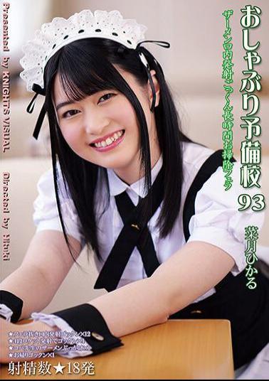 KV-265 Pacifier Preparatory School 93 Hikaru Natsuki