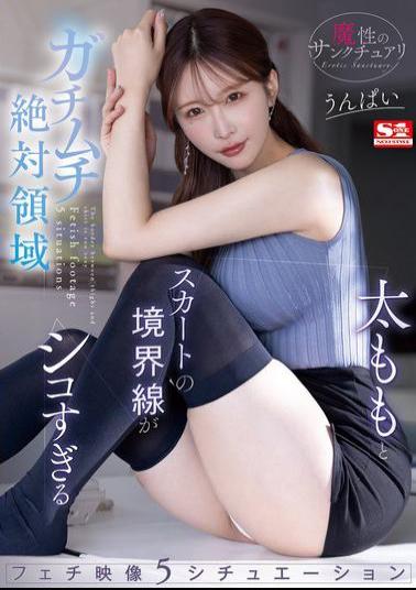 English Sub SONE-313 Devil's Sanctuary: 5 Situations Of Fetishism With The Boundary Between The Thighs And Skirt