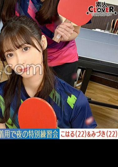 Mosaic STCV-573 Leaked Video A Big Of 8 Men And Women In A Table Tennis Club. Mizuki / Koharu / Tsubomi / Rion Mizuki & Koharu Edition 
