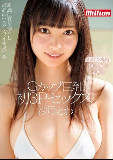 Mosaic MKMP-217 G Cup Big TIts Satsuki Towa Her First Threesome Fuck