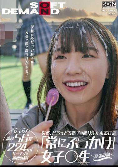Mosaic SDDE-677 Suddenly, The Daily Life Where Sperm Is Poured Down always Bukkake Girls Students Summer Vacation Even Outside The School, A Large Amount Of Sperm Is Poured On The Face! Facial Ejaculation With Plenty Of Rich 56 Shots 224 Ml Semen!