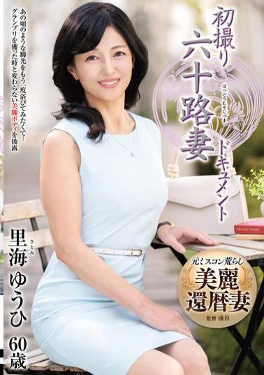 JRZE-253 First Shoot Of A 60-Year-Old Wife Documentary Yuuhi Satoumi