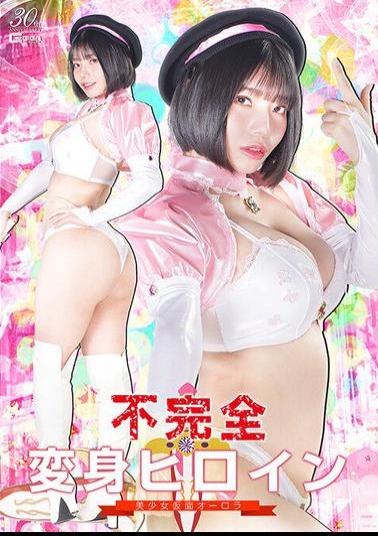 SPSD-74 Incomplete Transformation Heroine Beautiful Mask Aurora Kui Sunao