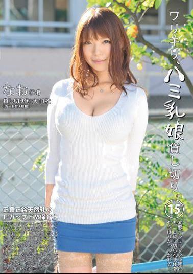 DLD-032 Warikiri, Charter Hami Daughter Milk. 15: