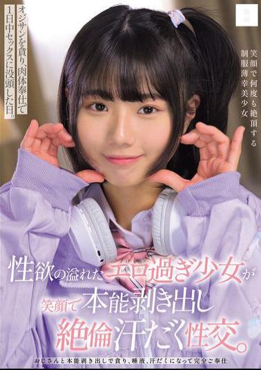 Mosaic MUKD-549 A Girl Overflowing With Sexual Desire Smiles As She Reveals Her True Instincts And Has A Sweaty, Lustful Sexual Encounter. She Devours An Older Man And Indulges In Sex All Day Long With Her Body In Service. Riku Ichikawa