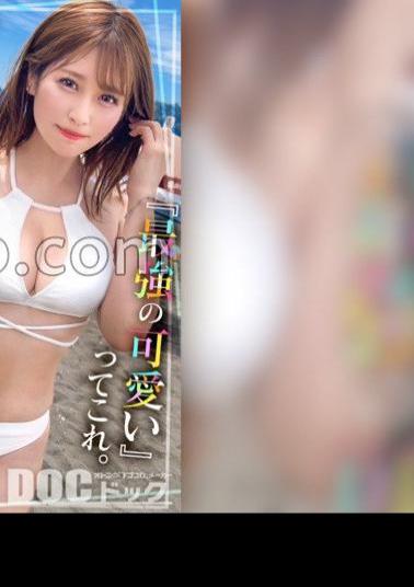 MAAN-1091 The Hottest And Cutest Nursery Teacher A Cute Face And Big Boobs! We Get A Beautiful Bikini Girl With A Great Figure Playing In The Sand On The Beach! She Gives Us A Blowjob Full Of Motherly Love And A Soft Titjob To Please Us! The Serious Teacher's Pent Up Sexual Desire Is Awakened! She Climaxes Many Times With A Melting Face That She Can't Show To The Children! Creampie & Cum Swallowing! Picking Up Girls In Swimsuits Marin