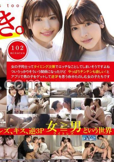 ADHN-001 We Like Girls Too. Hazuki & Layla