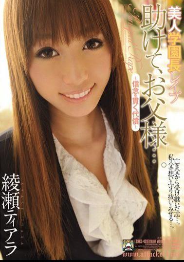 Mosaic SHKD-420 Length Rape Help School Beauty, ... Your Father. Tiara Ayase Keep The Faith Price