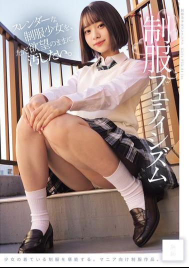 Mosaic MUKD-543 I Just Want To Defile A Slender Schoolgirl In Uniform As I Please. Uniform Fetishism (MUKD-543)