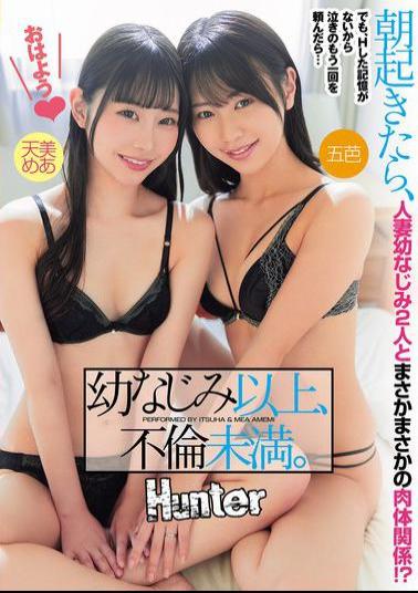 English Sub HNTRZ-013 More Than Childhood Friends, But Not Quite An Affair. When I Woke Up In The Morning, I Found Myself In A Physical Relationship With Two Married Childhood Friends! But I Don't Remember Having Sex, So I Tearfully Asked Them To Do It Again...