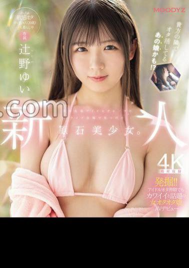Mosaic MIDA-228 Newcomer Exclusive A Beautiful Girl Found At A Live Concert Of A Famous Idol Group. Yui-chan (20 Years Old), A Super Sensitive Otaku, Makes Her AV Debut While Living Alone Yui Tsujino (Blu-ray Disc)