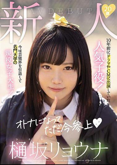 Mosaic MIFD-151 Rookie 20 Years Old Ryona Hisaka AVDEBUT A Popular Child Actor Who Appeared In Dramas And Commercials 10 Years Ago! Now Retired From The Entertainment World And Is An Active Female College Student At A Prestigious University!